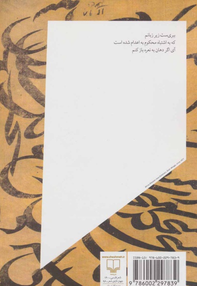 ماه و ماهی
